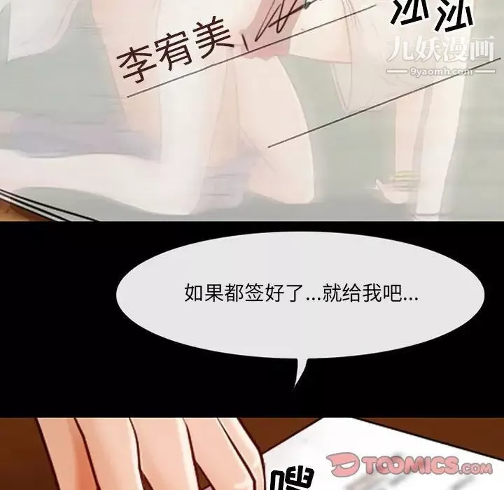 耳畔的神音第14話