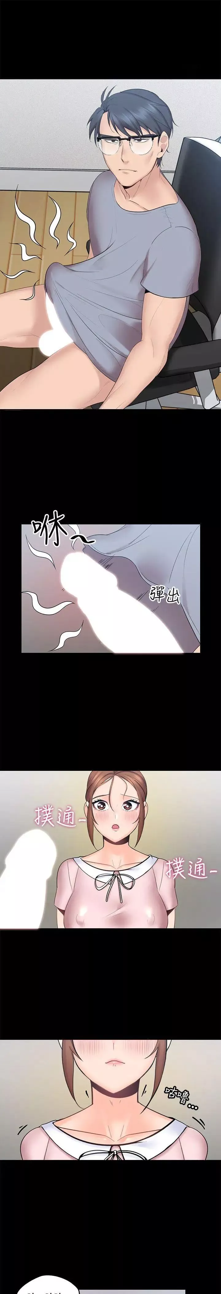 親愛的大叔第3話-大叔的肉棒，我概括承受!