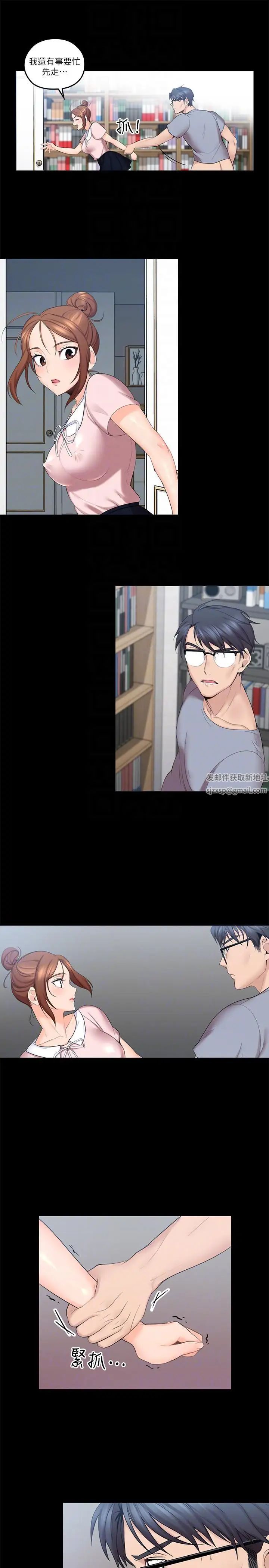 亲爱的大叔第3话-大叔的肉棒，我概括承受!