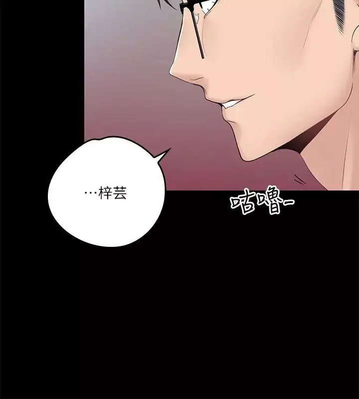 亲爱的大叔-第3话-大叔的肉棒，我概括承受! - 图片 8