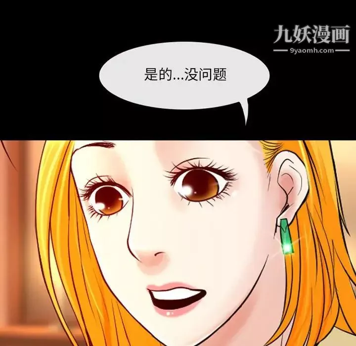 耳畔的神音第14話