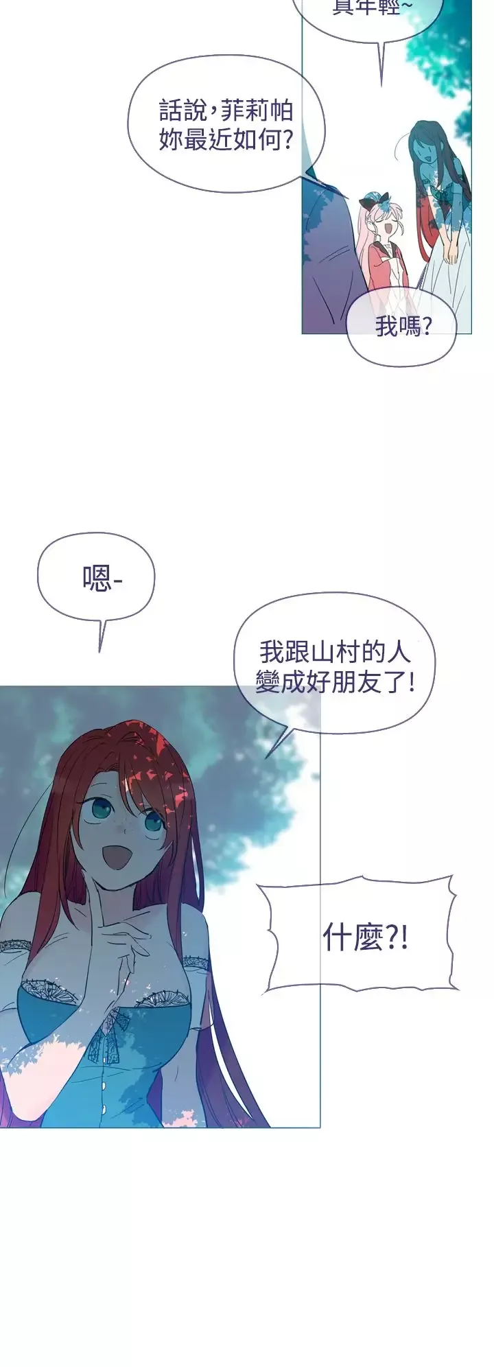 魔女-第13话 - 图片 9