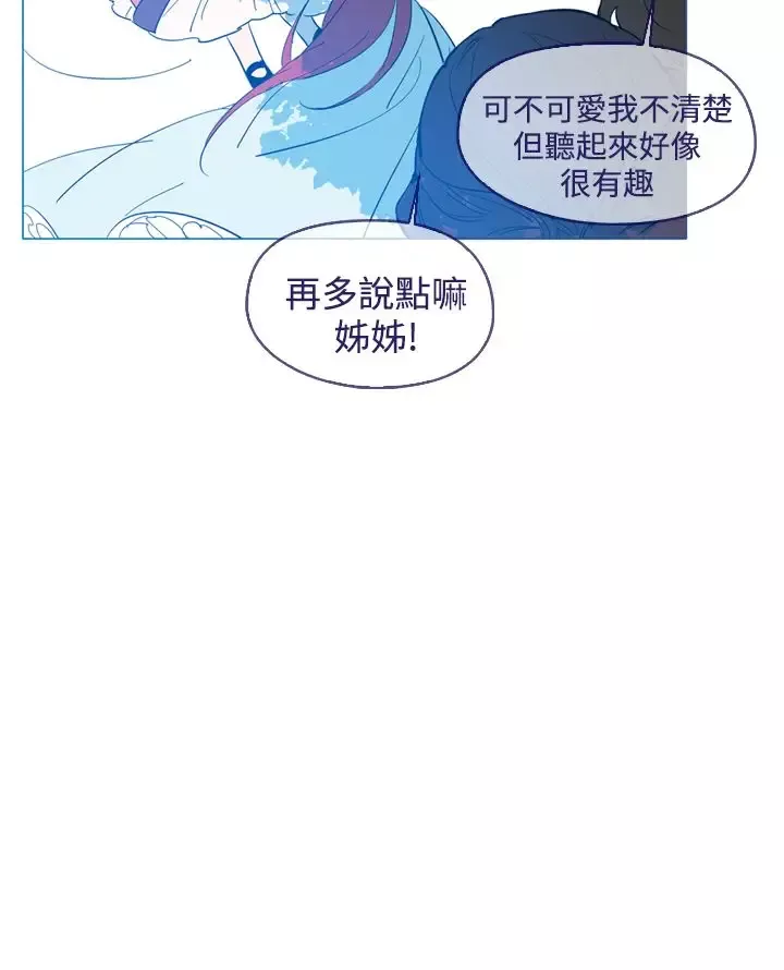 魔女-第13话 - 图片 11