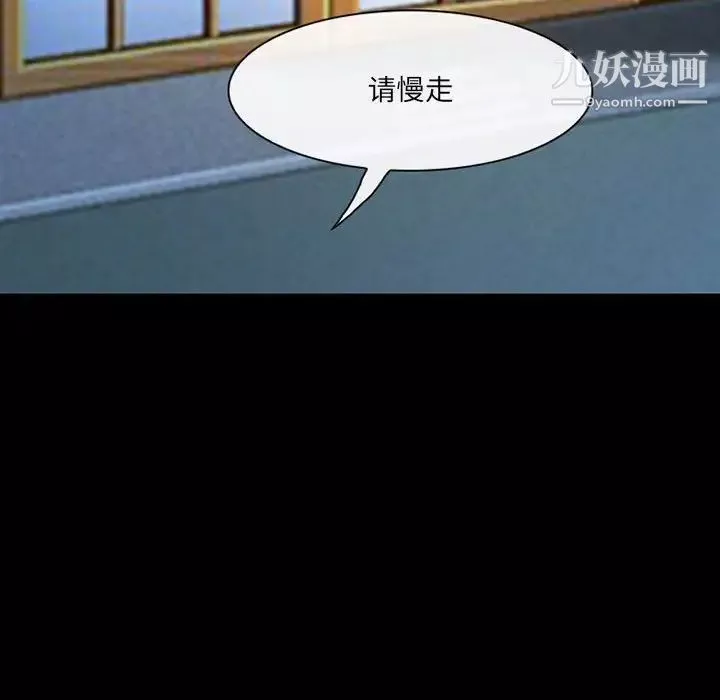 耳畔的神音-第14话 - 图片 145