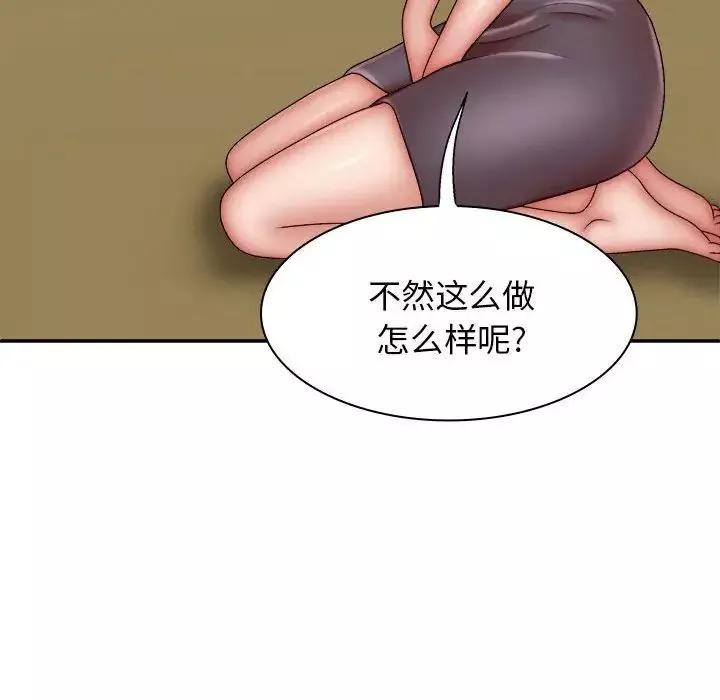我體內的神君第41話