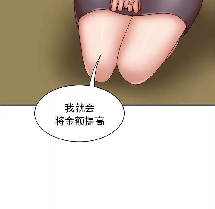 我體內的神君第41話