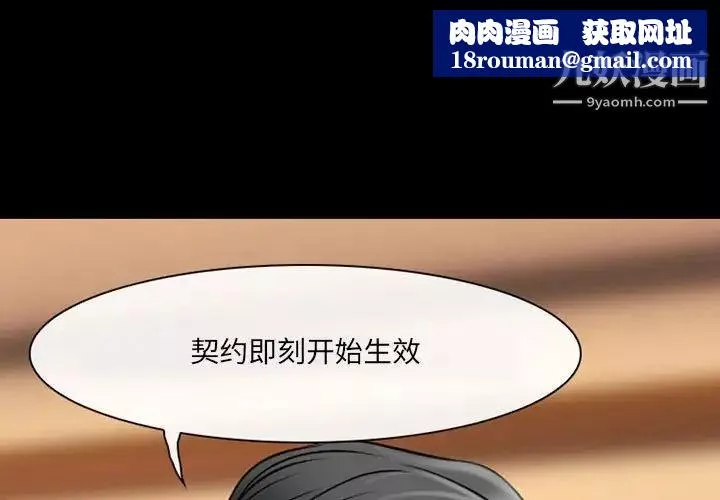 耳畔的神音第15話