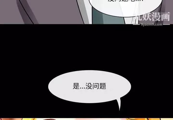 耳畔的神音第15話