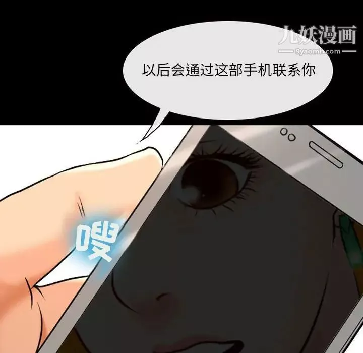 耳畔的神音第15話