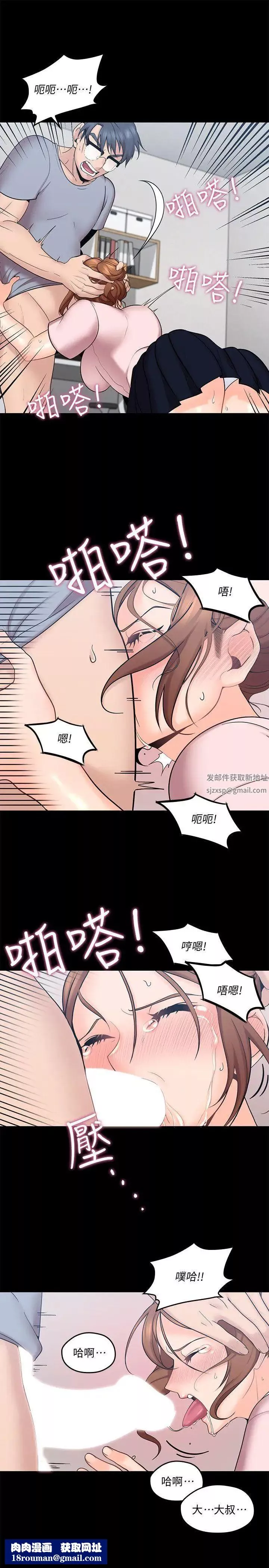親愛的大叔第3話-大叔的肉棒，我概括承受!