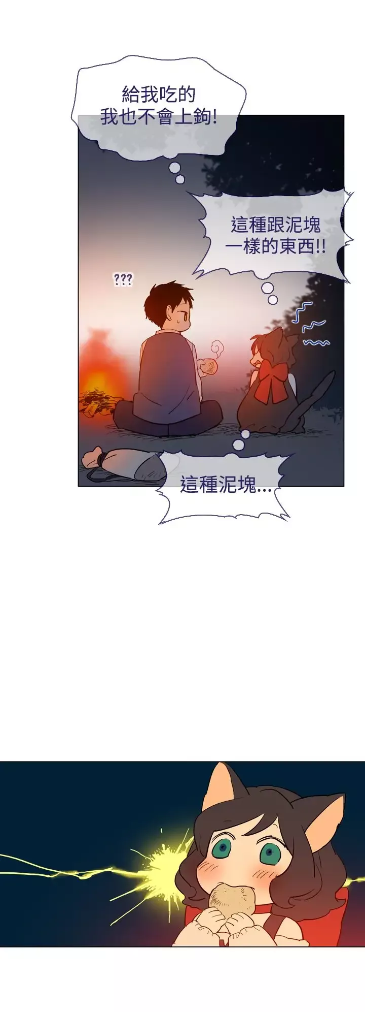 魔女-第13话 - 图片 17