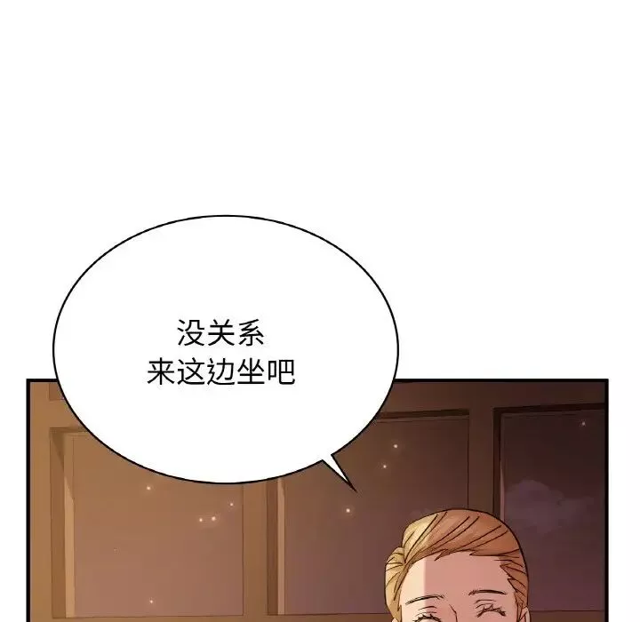 年轻代表-第7话 - 图片 89