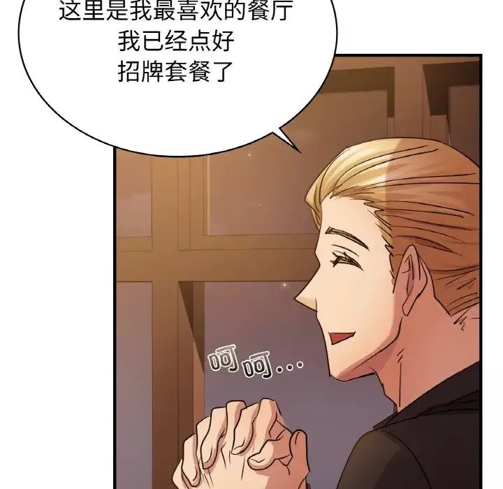 年轻代表-第7话 - 图片 94