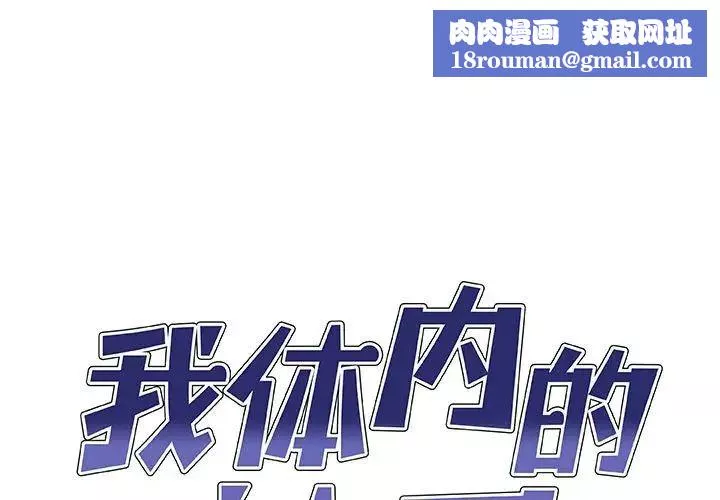 我体内的神君-第42话 - 图片 1
