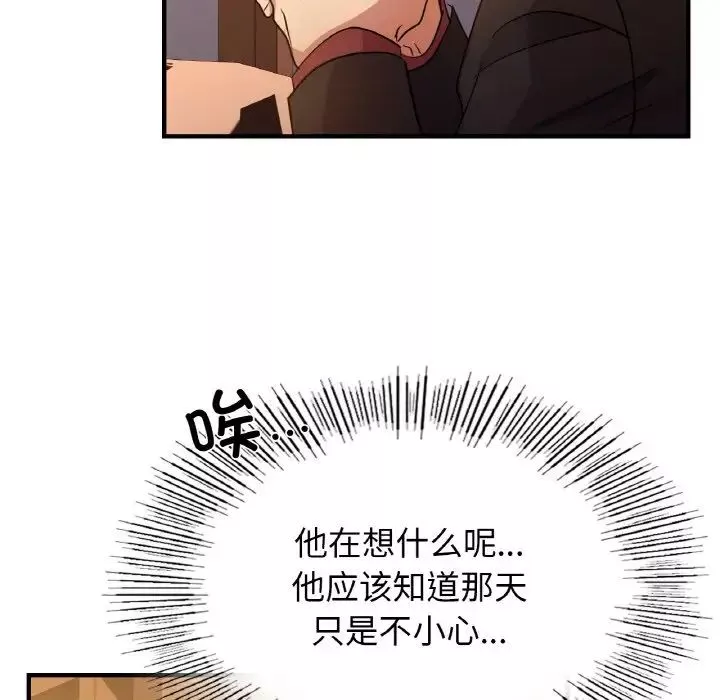 年轻代表-第7话 - 图片 95