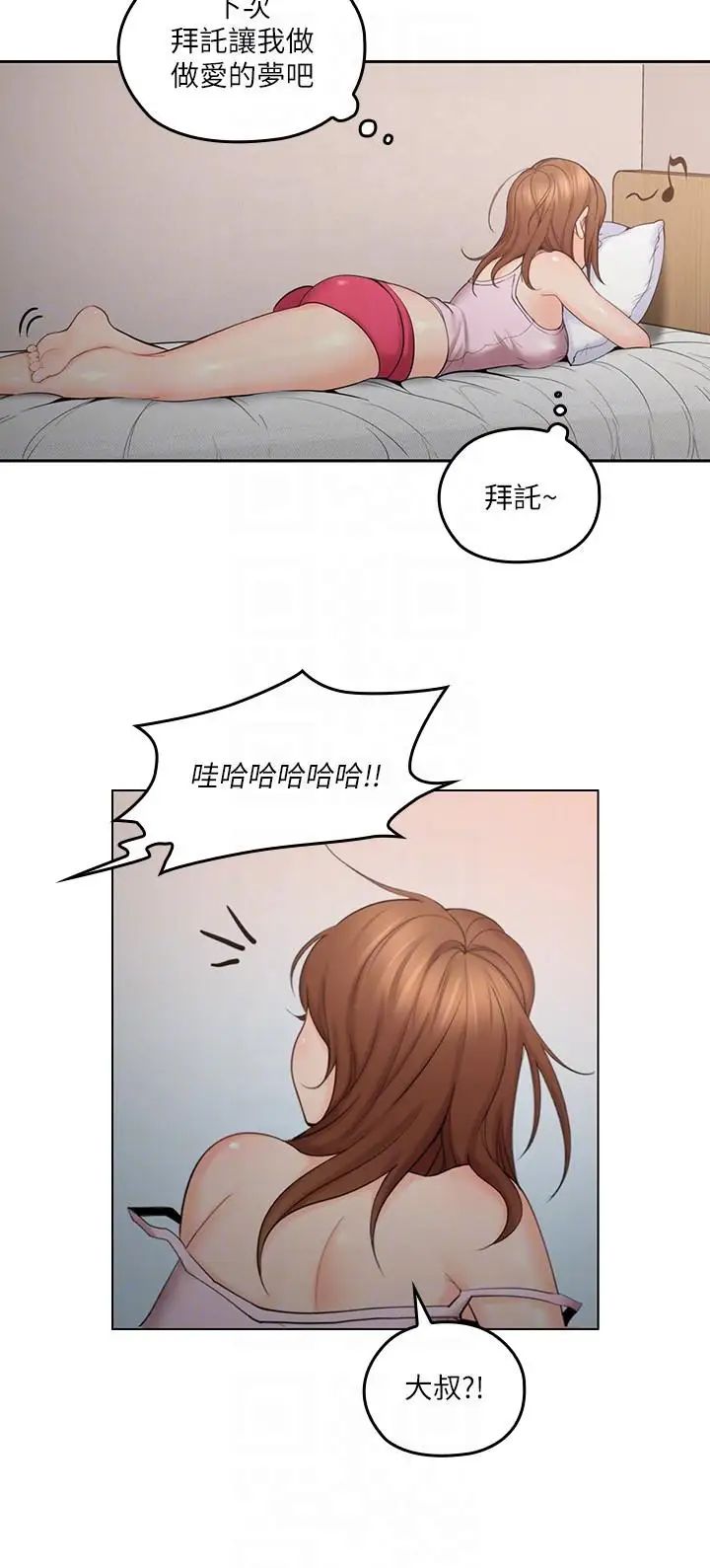 亲爱的大叔第3话-大叔的肉棒，我概括承受!