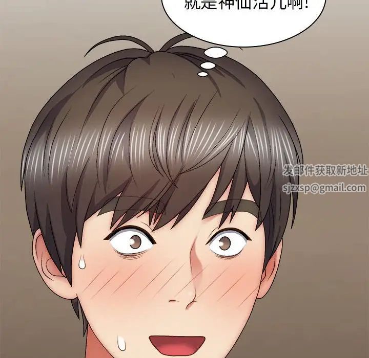 我体内的神君第42话