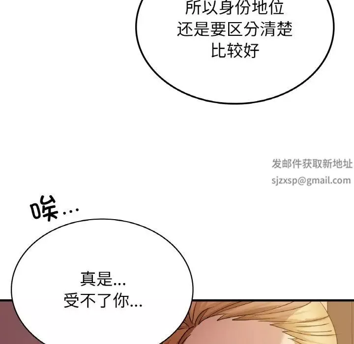 年轻代表-第7话 - 图片 103