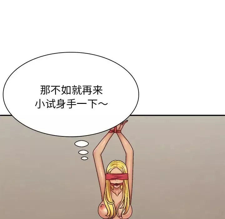 我体内的神君-第42话 - 图片 10