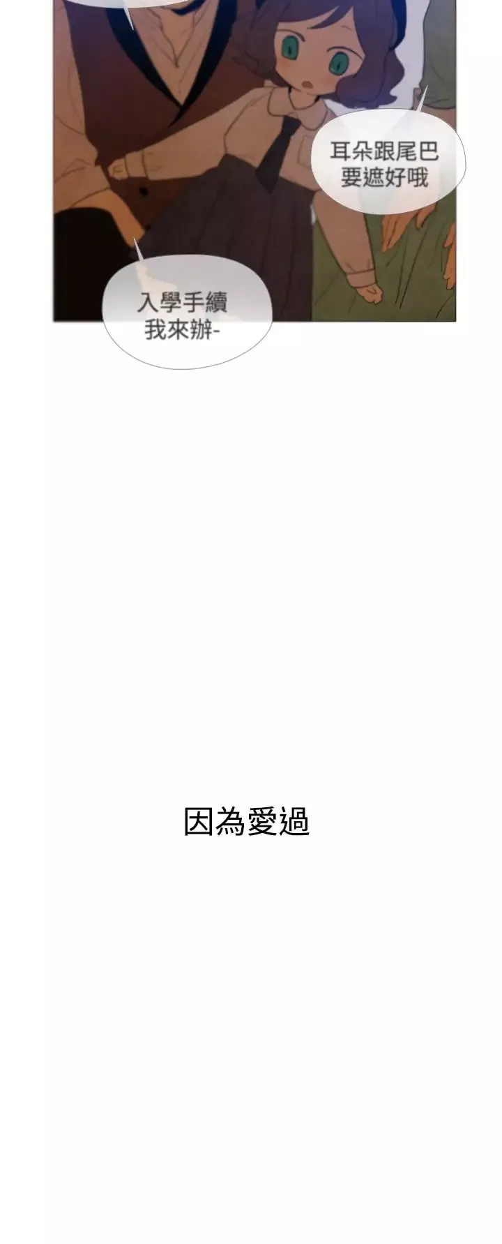 魔女-第13话 - 图片 28