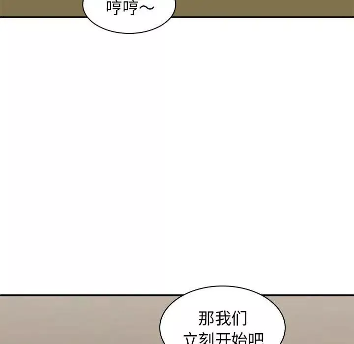 我体内的神君-第42话 - 图片 12