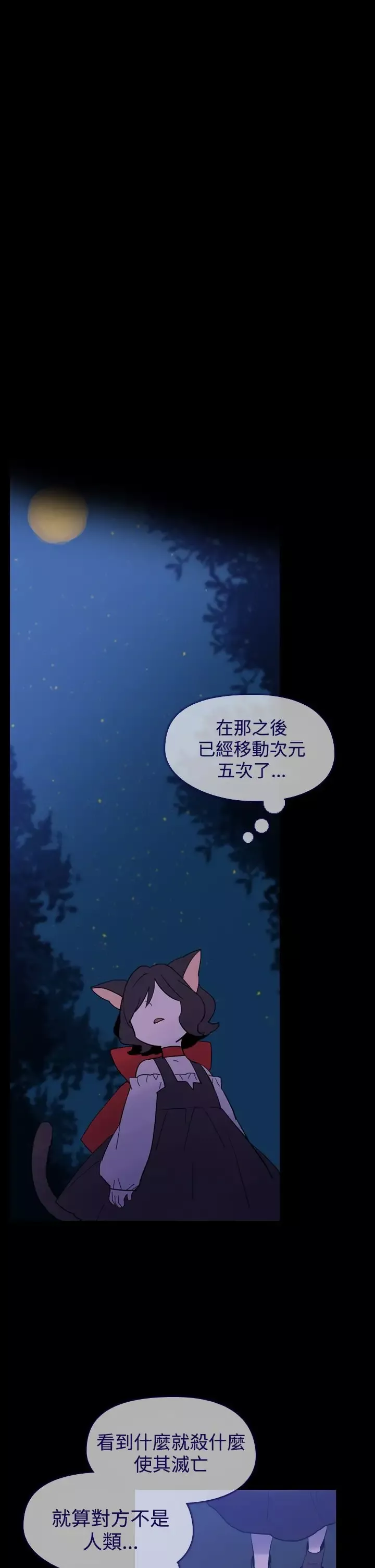 魔女-第13话 - 图片 31