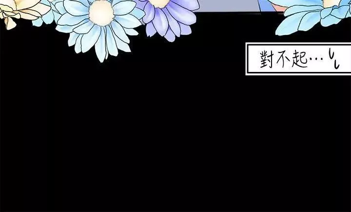 亲爱的大叔-第4话-异常发育的少女 - 图片 4