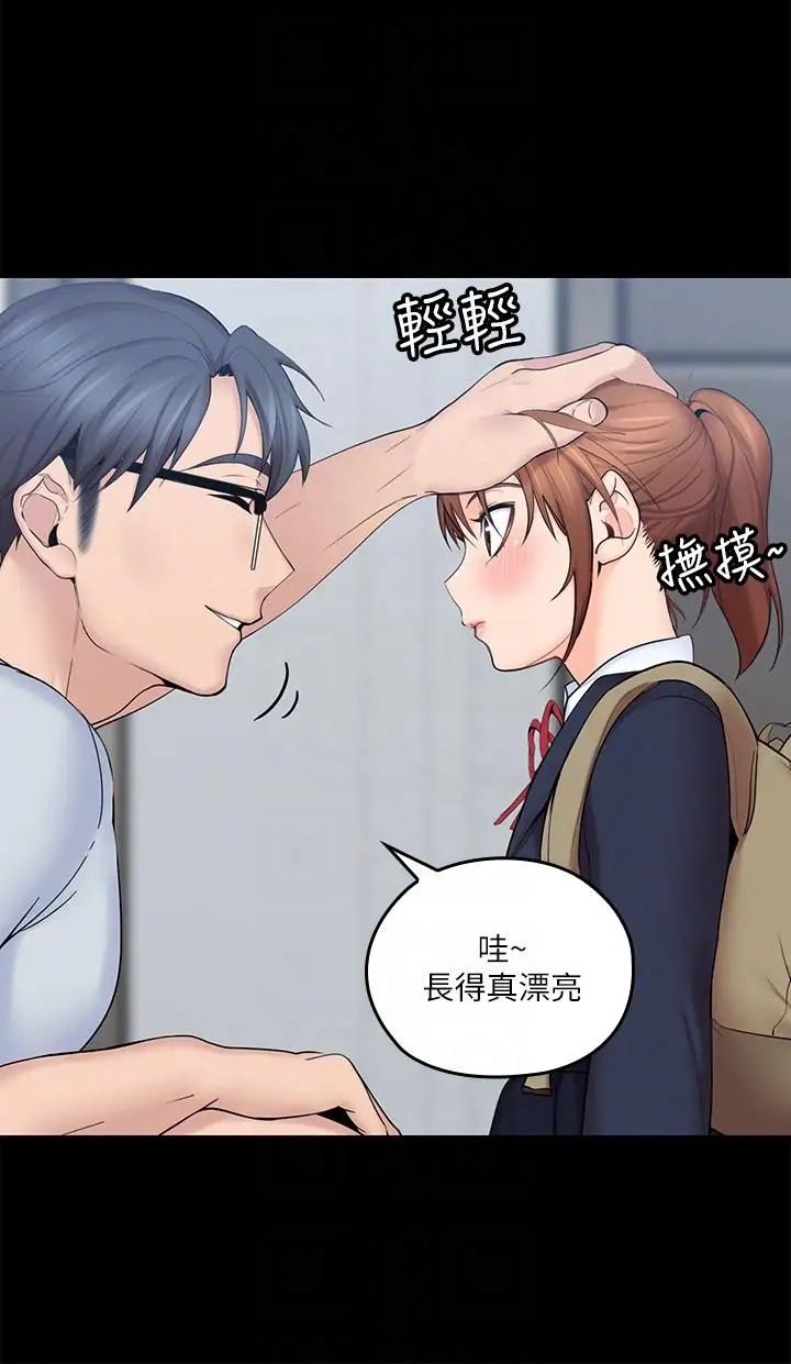 亲爱的大叔第4话-异常发育的少女