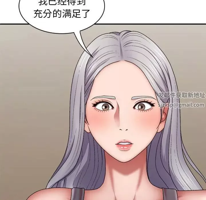 我体内的神君-第42话 - 图片 17