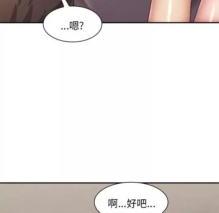 我體內的神君第42話