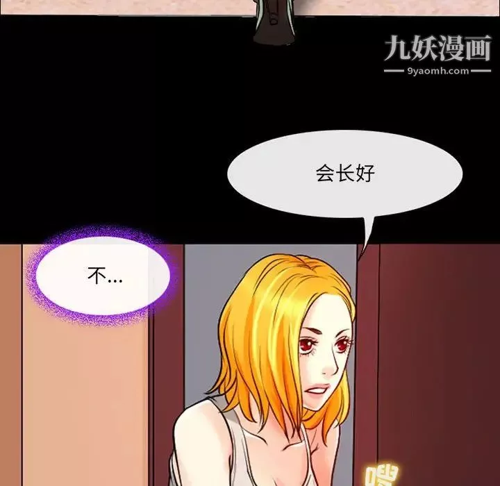 耳畔的神音-第15话 - 图片 31