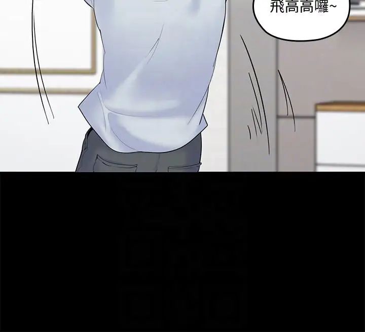 亲爱的大叔第4话-异常发育的少女