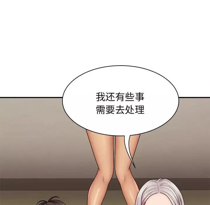 我體內的神君第42話
