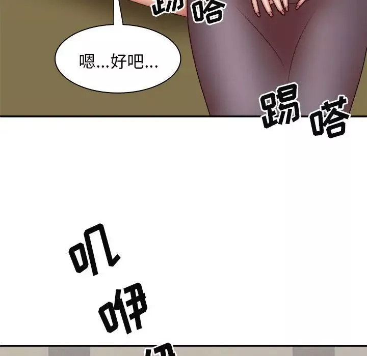 我體內的神君第42話