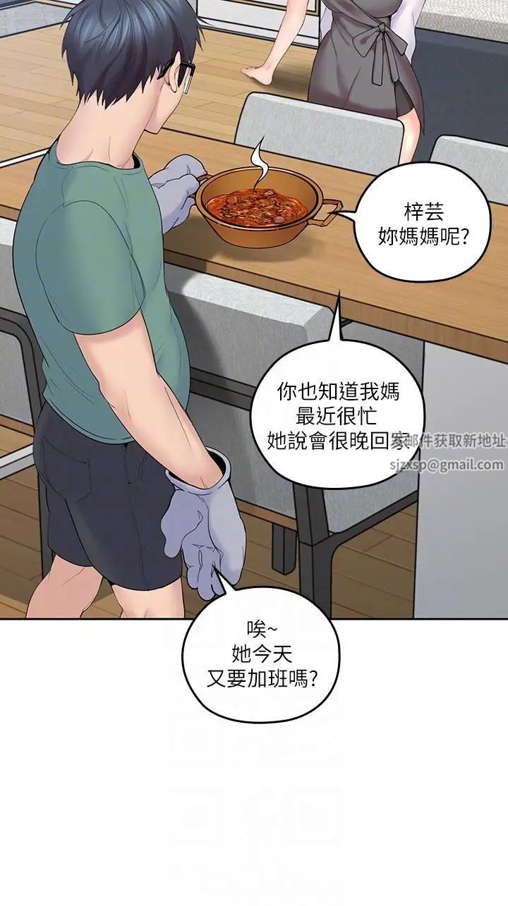 亲爱的大叔第4话-异常发育的少女