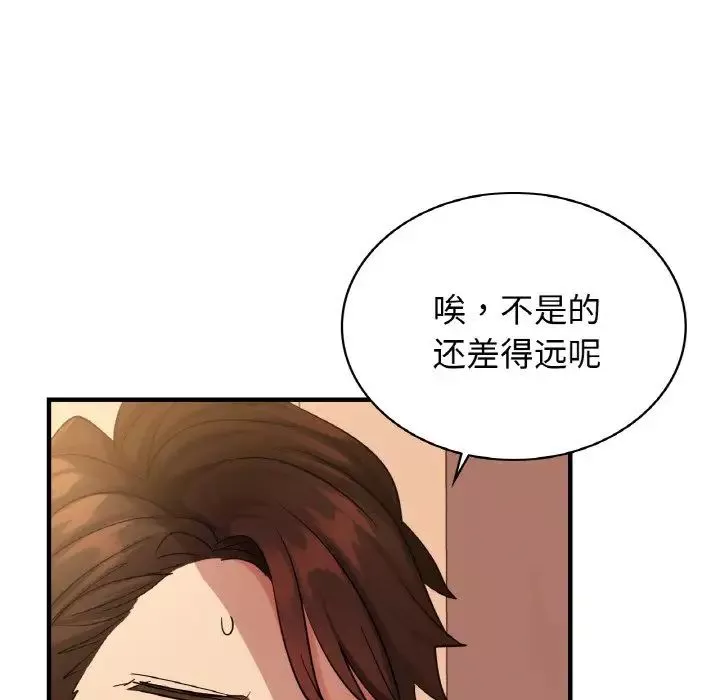年轻代表-第7话 - 图片 128