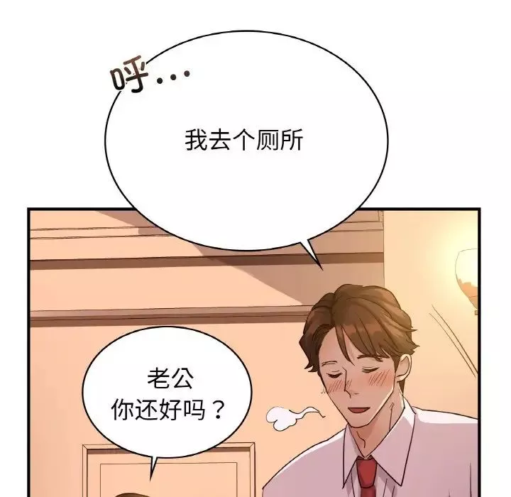 年轻代表-第7话 - 图片 130
