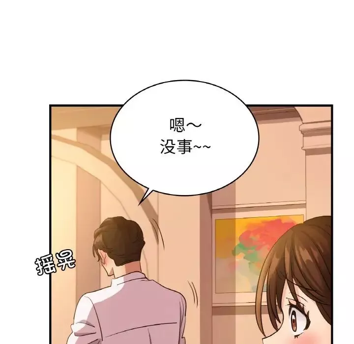 年轻代表-第7话 - 图片 132