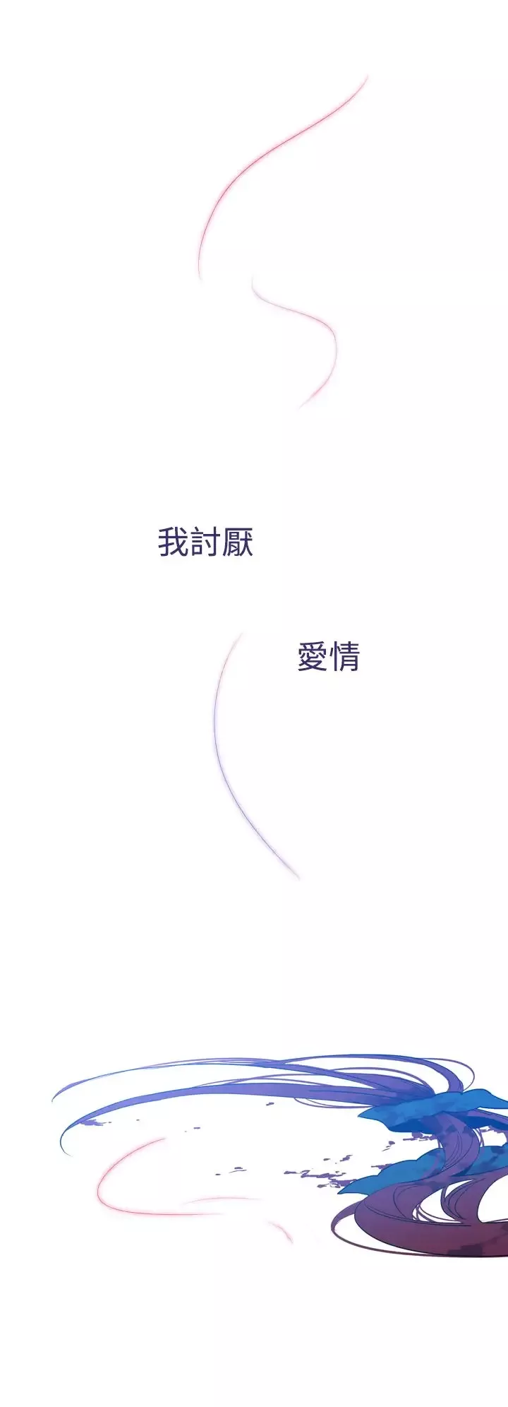魔女-第13话 - 图片 43