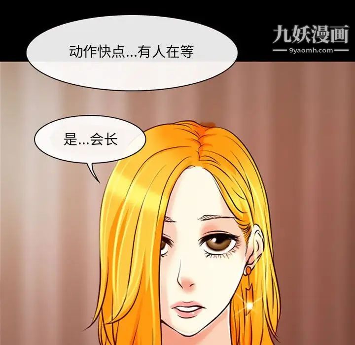 耳畔的神音第15話