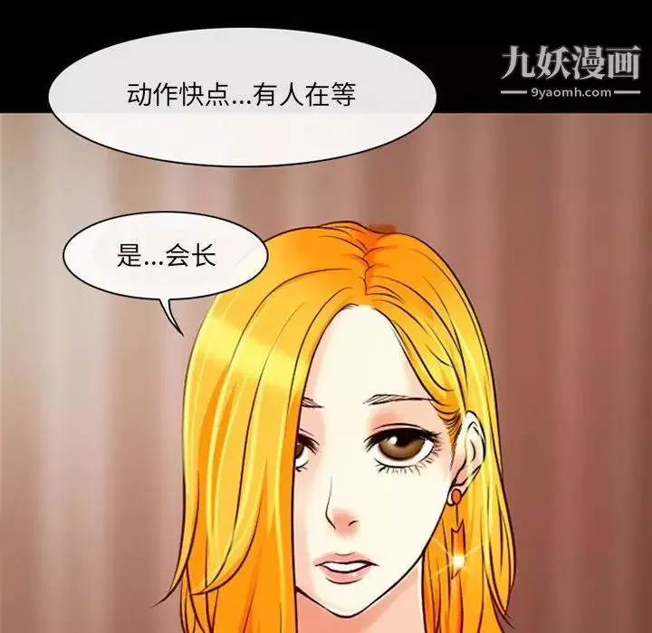 耳畔的神音-第15话 - 图片 41