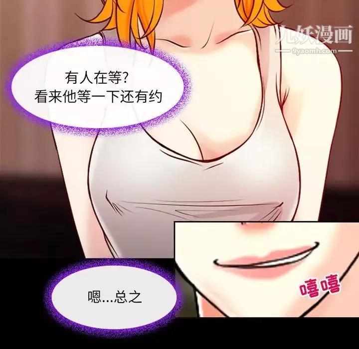 耳畔的神音第15話