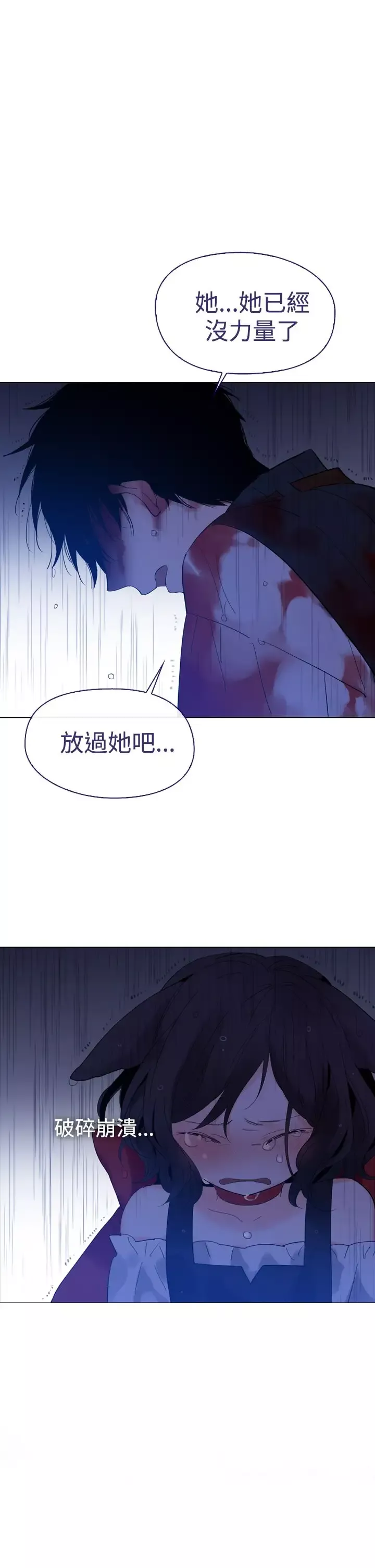 魔女-第13话 - 图片 46