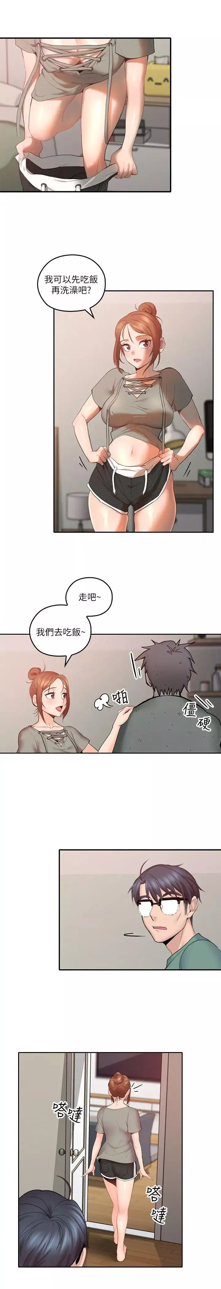 親愛的大叔第4話-異常發育的少女