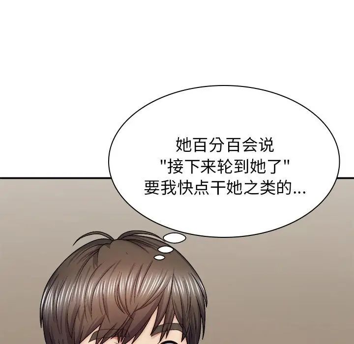 我体内的神君第42话