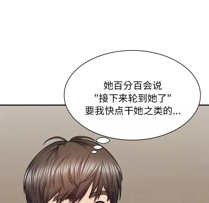 我体内的神君-第42话 - 图片 41