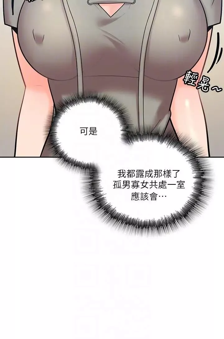 亲爱的大叔-第4话-异常发育的少女 - 图片 27