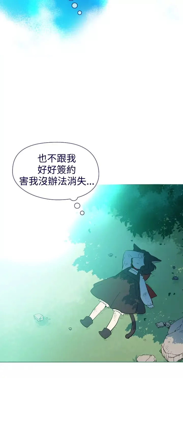 魔女-第13话 - 图片 51