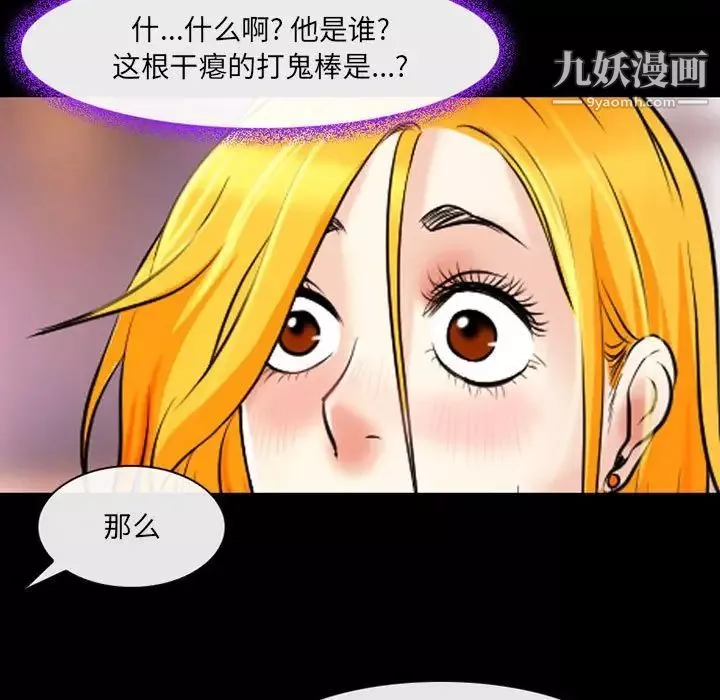 耳畔的神音-第15话 - 图片 55