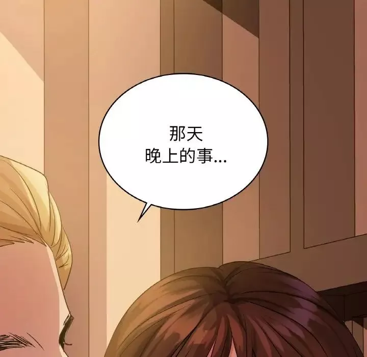 年轻代表-第7话 - 图片 148